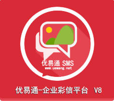 短信群發(fā),短信平臺,群發(fā)短信,短信公司 短信群發(fā)平臺_網(wǎng)站短信驗證碼接口_短信群發(fā)公司